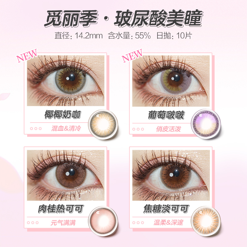 【梦玲同款】milleage觅丽季美瞳日抛10片自然大小直径隐形眼镜女