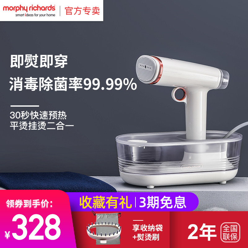 英国摩飞家用小型蒸汽手持挂烫机 摩飞电器恺天挂烫机