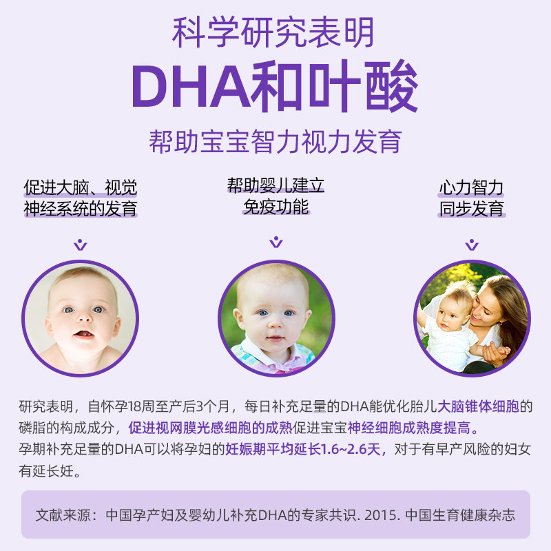 意之宝进口dha吃的含叶酸孕期胶囊 阳光四季海外孕产妇DHA