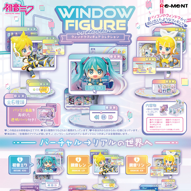 日本正版rement初音未来WINDOW FIGURE收藏盲盒手办摆件玩偶周边 - 图0