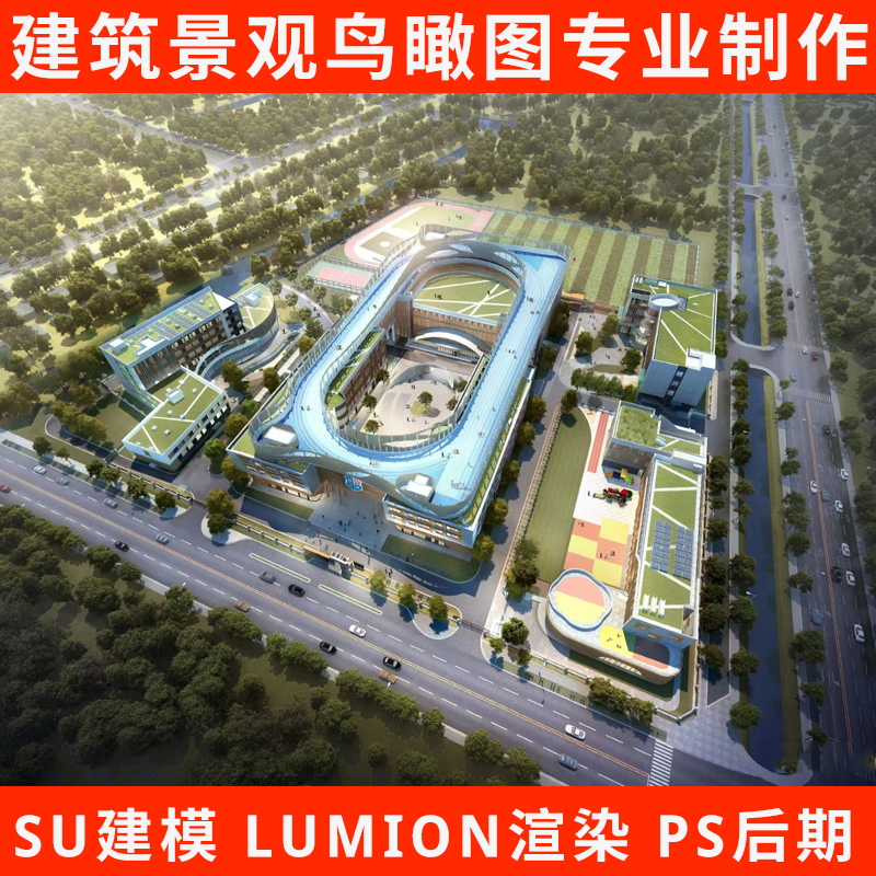 建筑景观su建模草图lumion代渲染室内设计鸟瞰图效果图制作代做画-图0