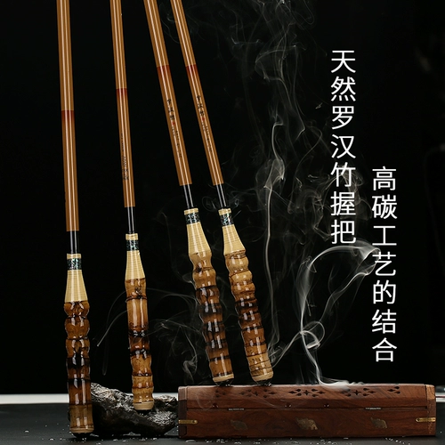 Luohan Bamboo Fish Stder Std