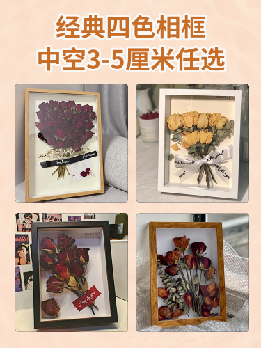 中空干花相框diy摆台永生花保存立体手工画框卫生纸巾玫瑰花相框