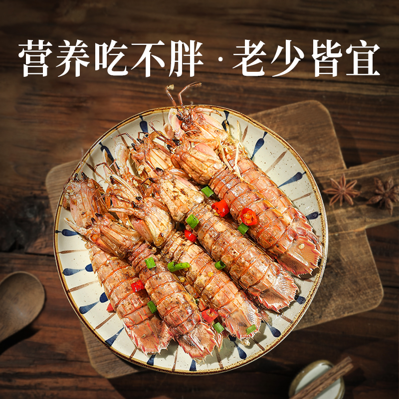  鲜喜利虾类制品