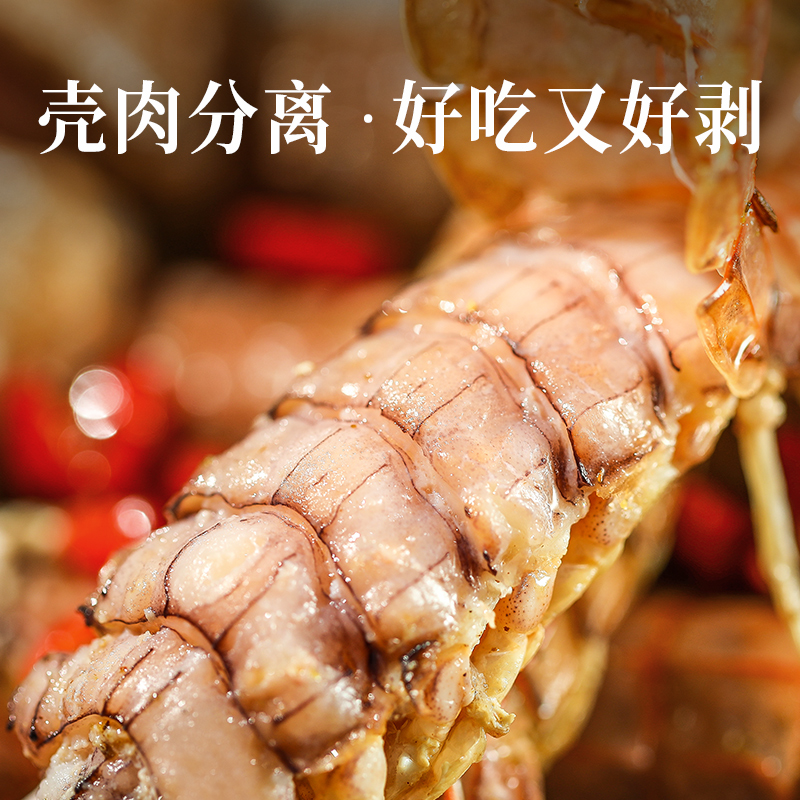  鲜喜利虾类制品