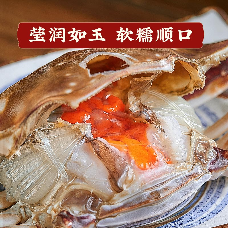 宁波醉蟹梭子蟹红膏呛蟹酱母蟹整只生腌螃蟹即食炝蟹舟山特产600g - 图2