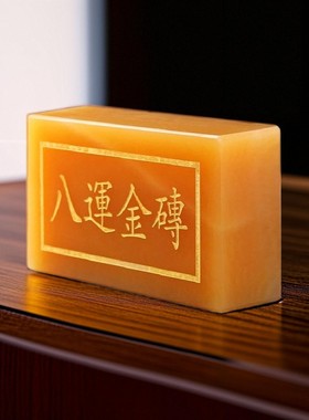 福雅禄天然黄玉八运金砖家居摆件