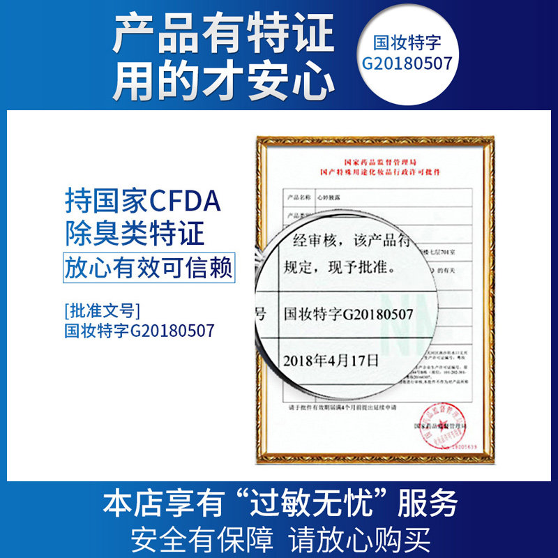 去狐臭去味 心婷止汗露