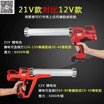 Charging Doors & Windows Beauty Seaming Agents Glue Guns Creativity Gluing Gun Electric Type Double pipe fully automatic gluing machine glass rubber snatched lithium
