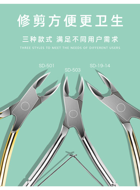 手指甲专业高级死皮剪