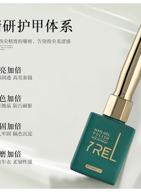 YREL底胶封层套装美甲店专用磨砂