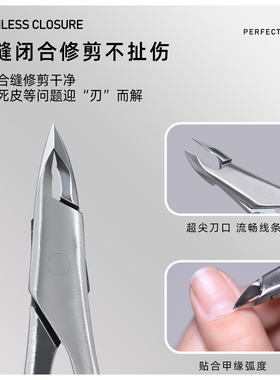锋利美甲死皮剪YREL美甲店专用