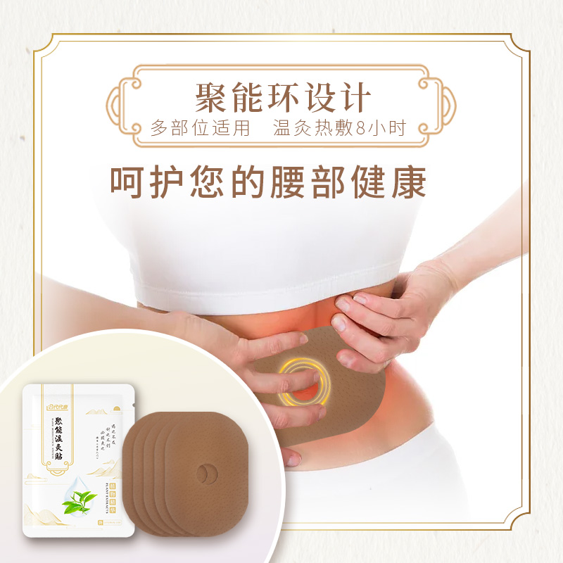 自发热艾灸贴颈椎贴暖贴腰椎肩颈膝盖艾草热敷贴官方旗舰店正品