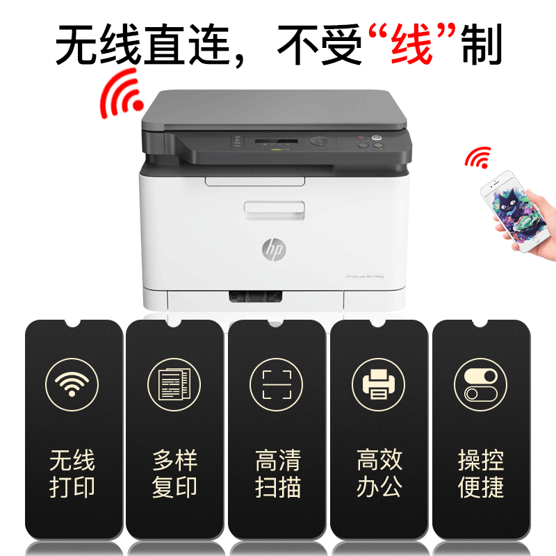 hp惠普m178nw / 179fnw a4纸打印机 hp惠普闪动激光打印机