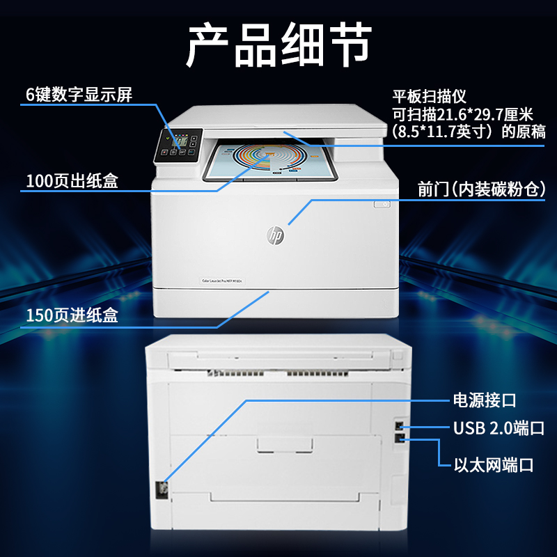 惠普M180n/m181fw彩色激光多功能打印机复印件扫描传真家用小型手机无线wifi网络连接A4商用办公用280 - 图2