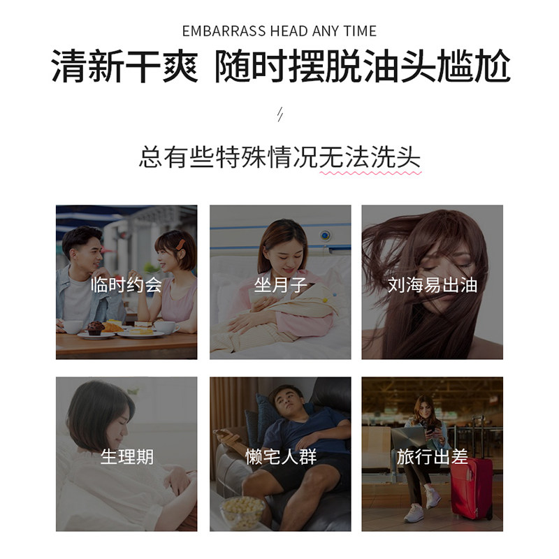 sp免洗头发喷雾干发喷雾空气感蓬松 jayfs洁肤子头发造型