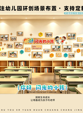 闪光的小孩儿童创意照片墙