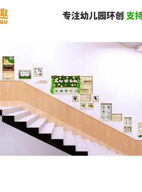 幼儿园环创手工制作自然教育墙