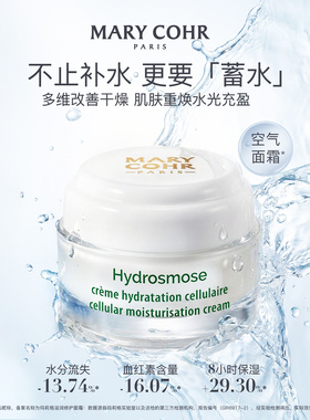 玛莉格滋润修护保湿面霜