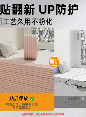 防撞条w型窗台婴儿防摔贴墙垫防