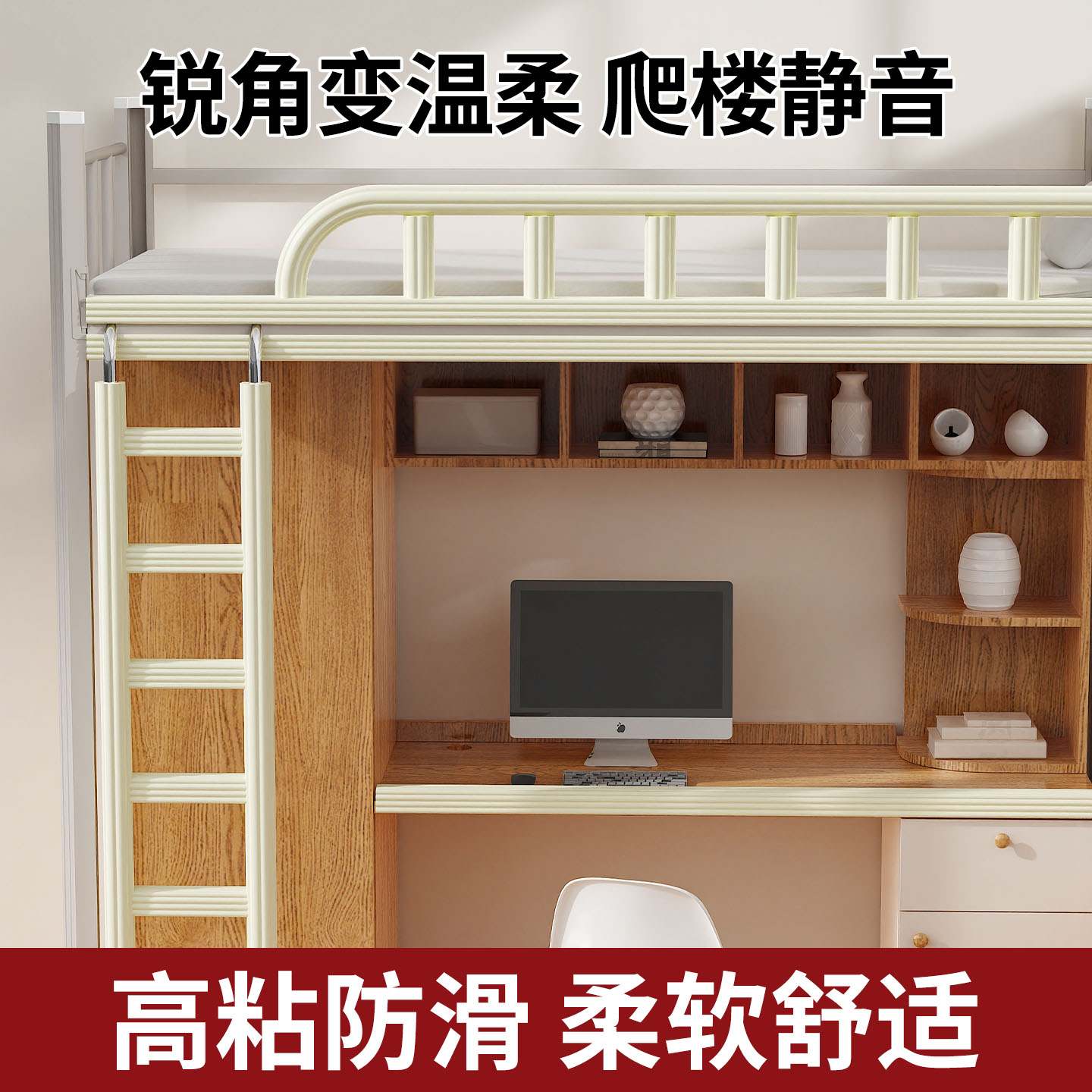 梯子脚垫宿舍防撞条楼梯脚踏垫防滑高低床海绵贴自粘梯子软包垫上 - 图2