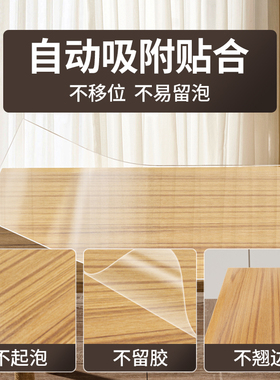 米乐奇桌面保护膜透明桌子家具透明桌垫餐桌布免洗防油防水防烫贴