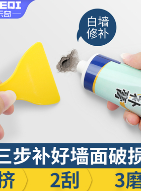 补墙贴遮瑕遮丑墙面上补洞
