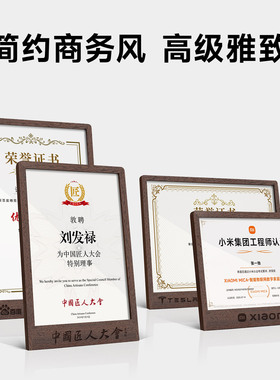A4证书框奖状相框摆台免费刻字