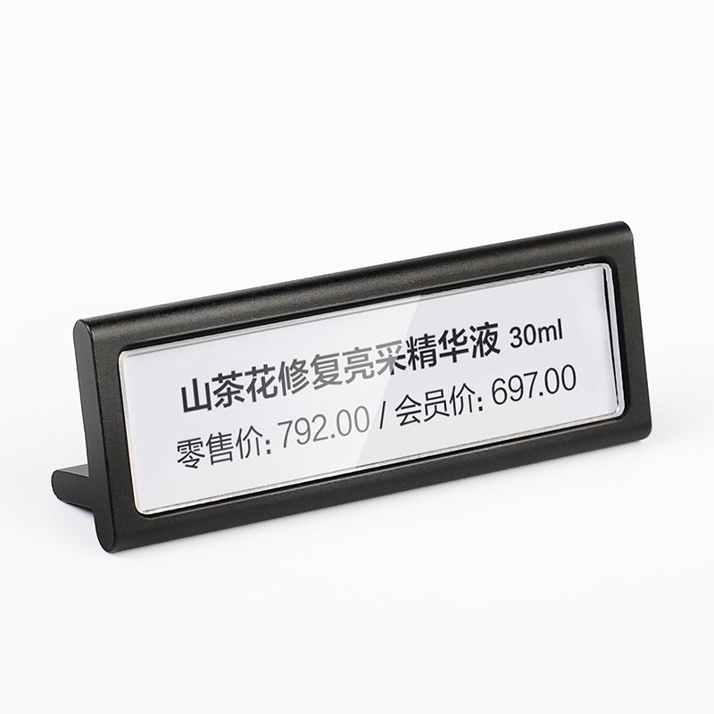 高档铝合金价格展示牌金属商品名称牌标价签标价牌创意化妆品珠宝红酒价钱牌定制价格签展示架亚克力标签牌 - 图3