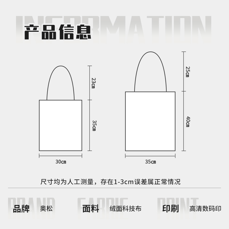 奥松帆布袋上班通勤学生装书大容量拉链白色手提包环保购物袋定制 - 图1