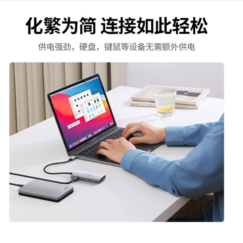 绿联Type-C3.2分线器扩展坞USB-C3.2 Gen2高速4口拓展坞集线器HUB - 图3