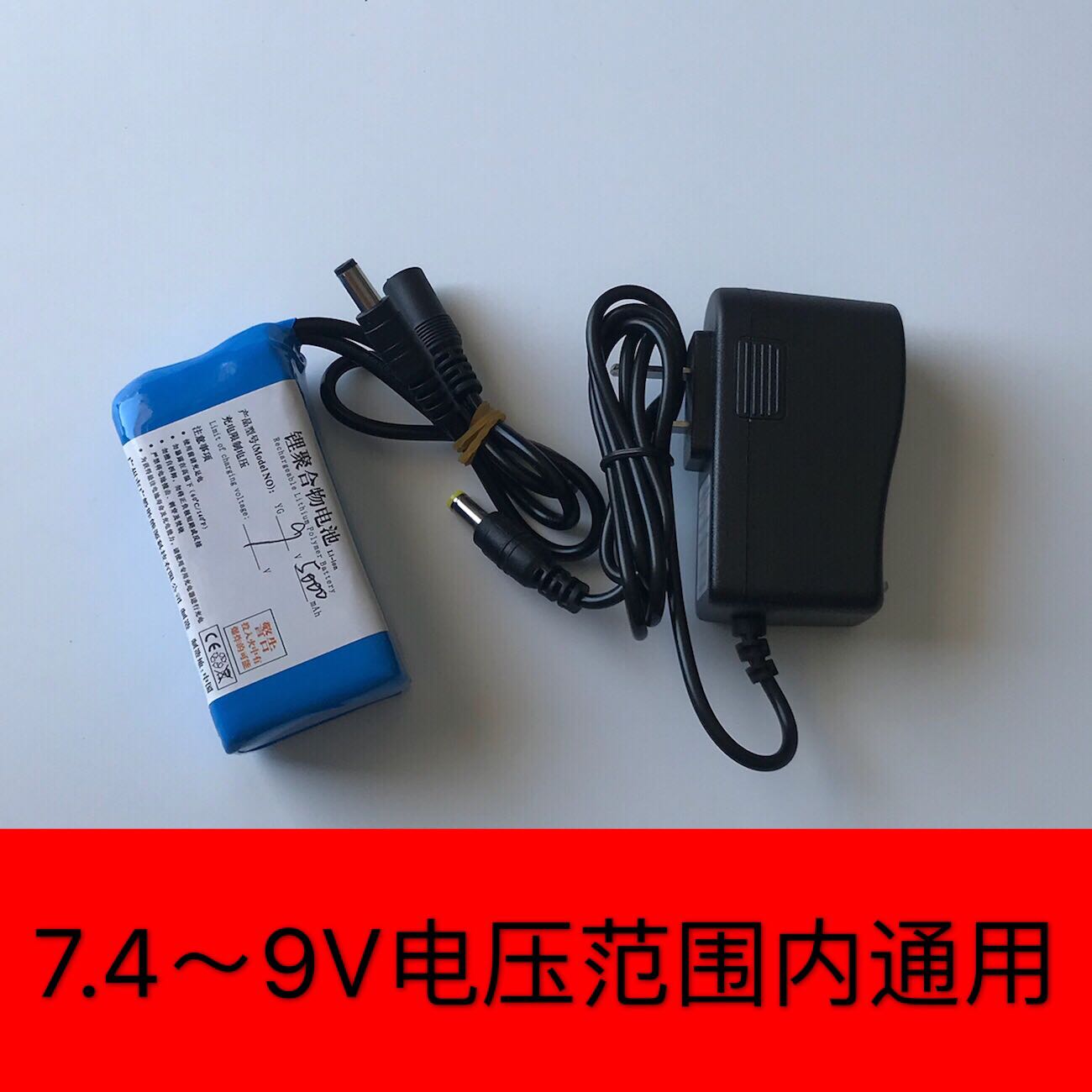 9V锂电池组小天使电子琴罗兰吉他效果器电子鼓路由器音箱电煤外接-图0