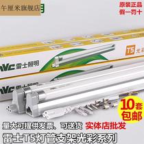 Rye tT5 lamp tube T5 all-in-one luster bracket NFL28-t5 11W 14W 18W 21W 24WT528w