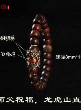 枣木玉化貔貅四象手串