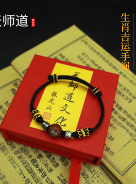 【龙虎山天师道】十二生肖枣木镶银道家流珠本命年情侣手绳手链