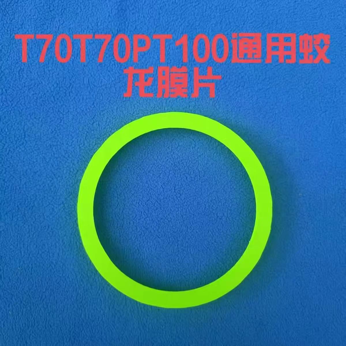 大疆植保无人机新款T70T70PT100播撒蛟龙电机垫片防磨耐用通用 - 图1