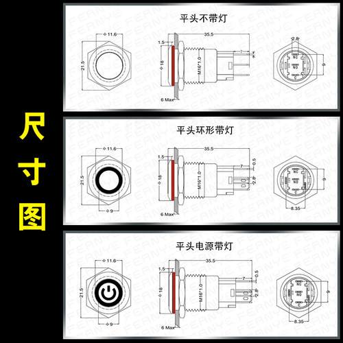 按钮开关16mm自锁式防水led电源3v6v12v24v220V面板金属按键开关-图1