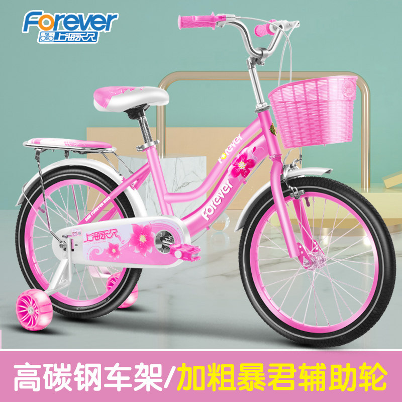 永久女女童公主款中大童10岁20寸 永久沃乐自行车