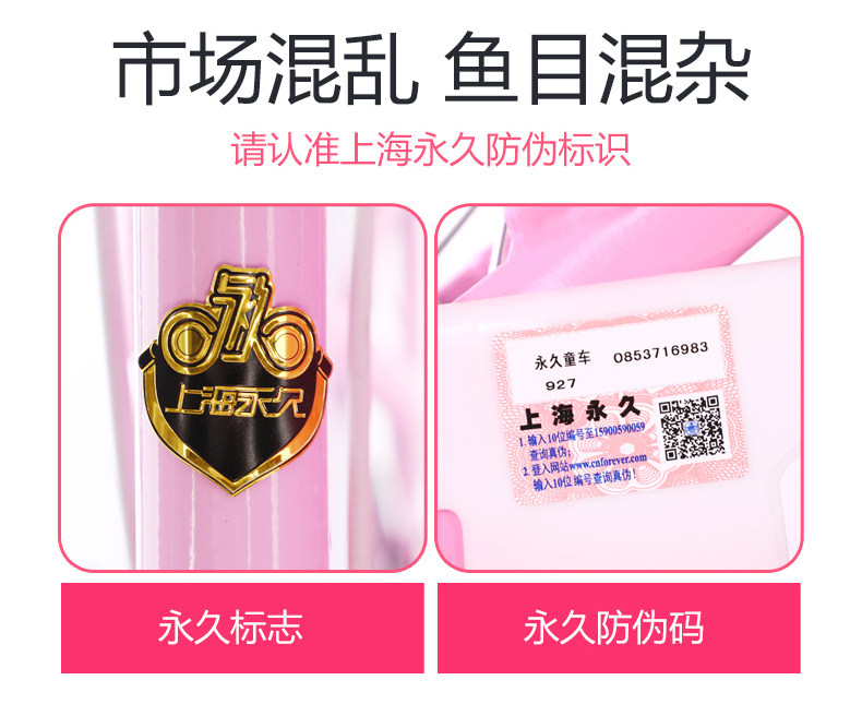 永久女孩中大童3-6-12-15岁20童车 永久沃乐自行车
