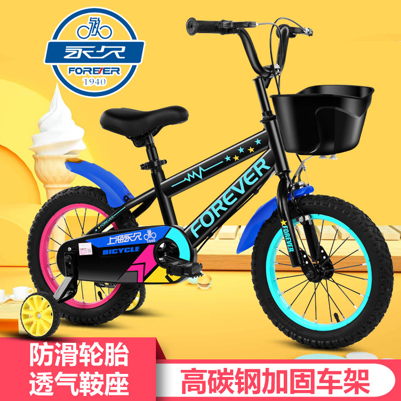 永久中大童男孩6-8-10岁小学生童车 永久沃乐自行车