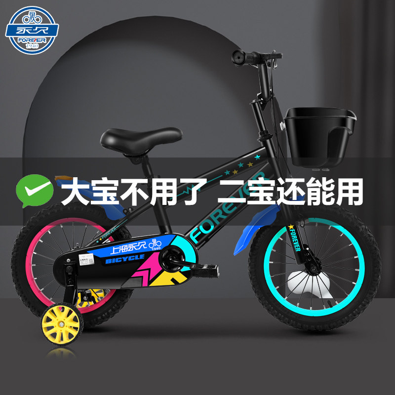 永久中大童男孩6-8-10岁山地车 永久沃乐自行车
