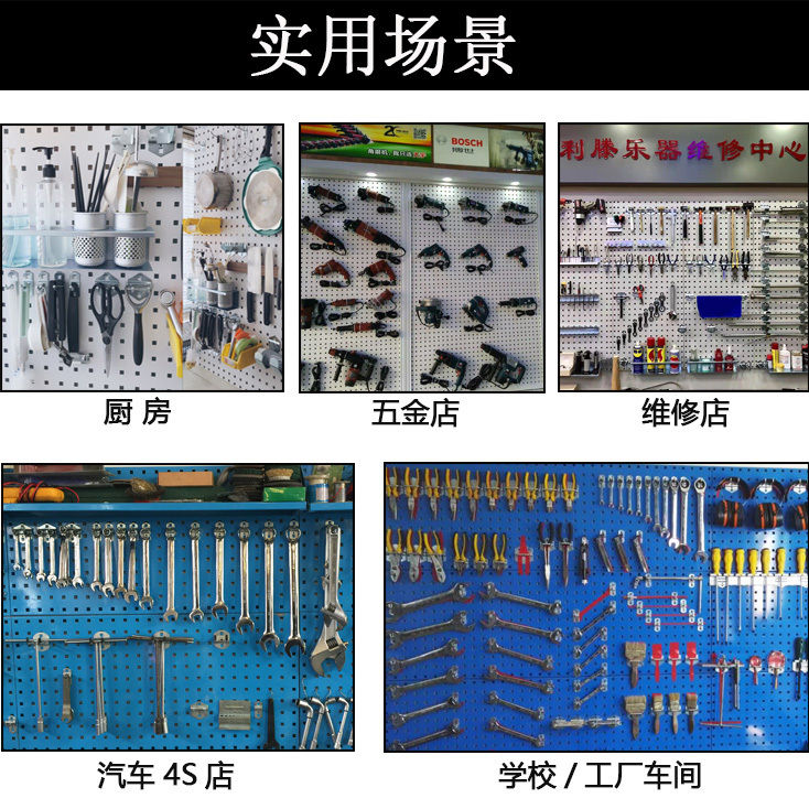 驰兔五金工具挂板架维修方孔孔洞板置物架挂墙收纳整理架墙上挂板-图1