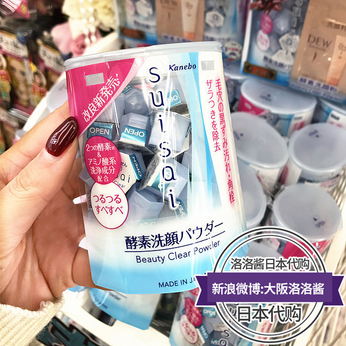 日本suisai嘉娜宝酵素酵母洗颜粉 墨恩化妆品旅行装/体验装