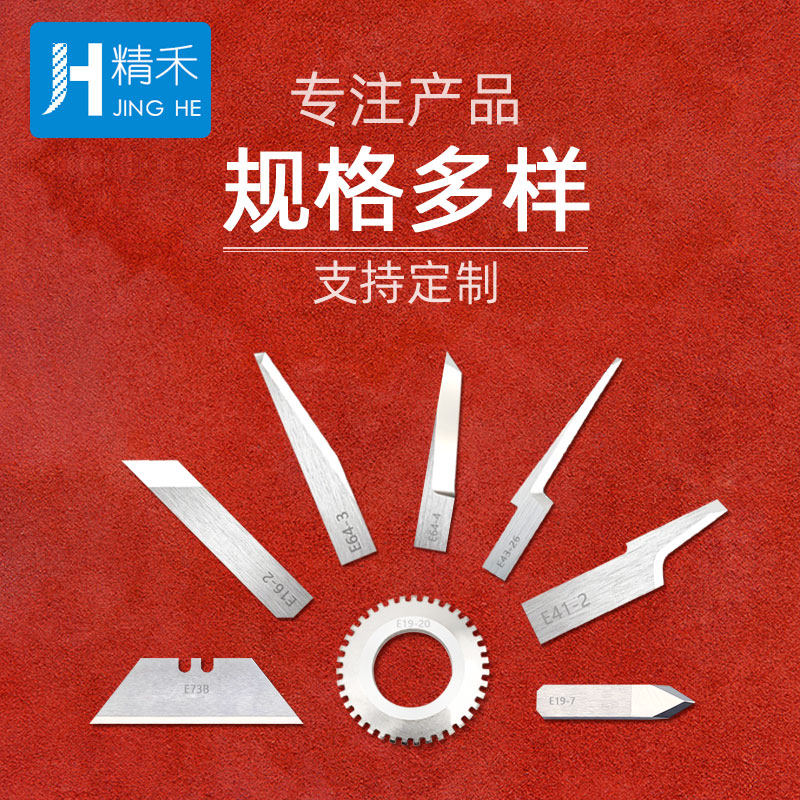 硬质合金刀片E26-2进口钨钢振动刀切割刀广告雕刻刀爱科E21 E46,淘宝优惠券,粉丝福利购,淘宝优惠卷