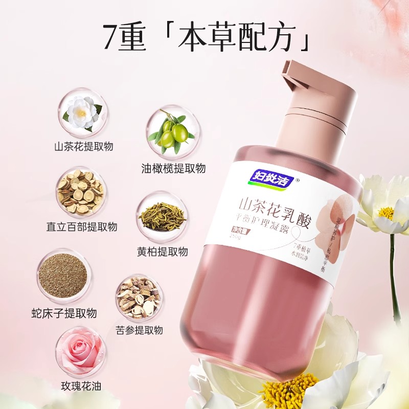 妇炎洁私处清洗液女山茶花乳酸护理凝露外阴日常洗护液女生护理液 - 图1