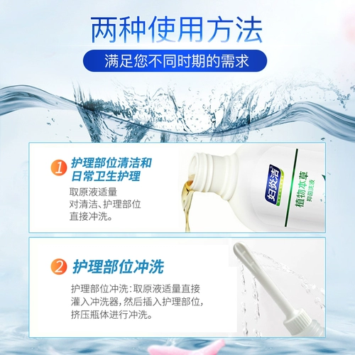 Антибактериальный интимный лосьон для интимного использования, биде, моющее средство, против зуда