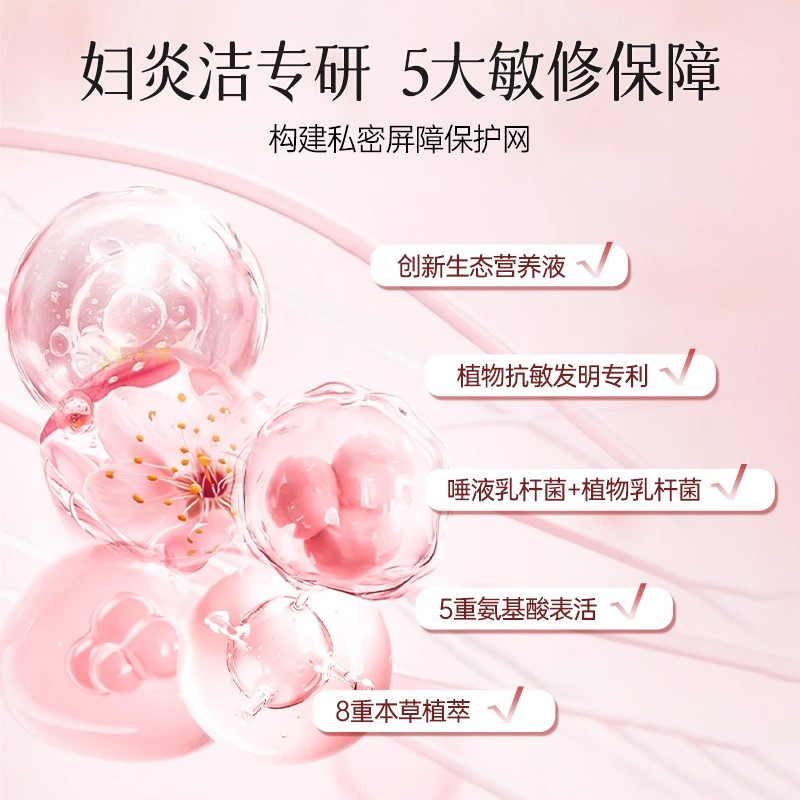 妇炎洁私处清洗液女山茶花乳酸护理凝露外阴日常洗护液女生护理液 - 图0
