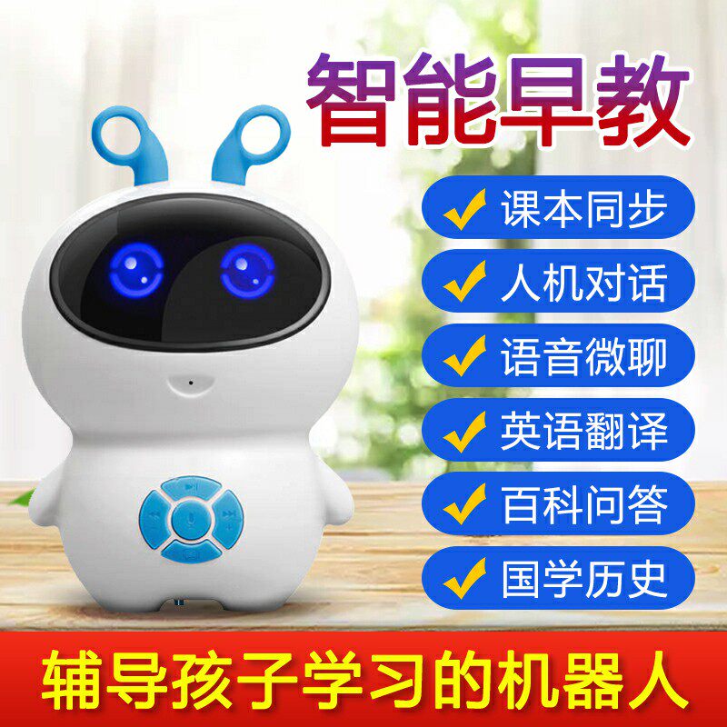 儿童网红早教电动机器人玩具故事机 乐得母婴电动/遥控机器人