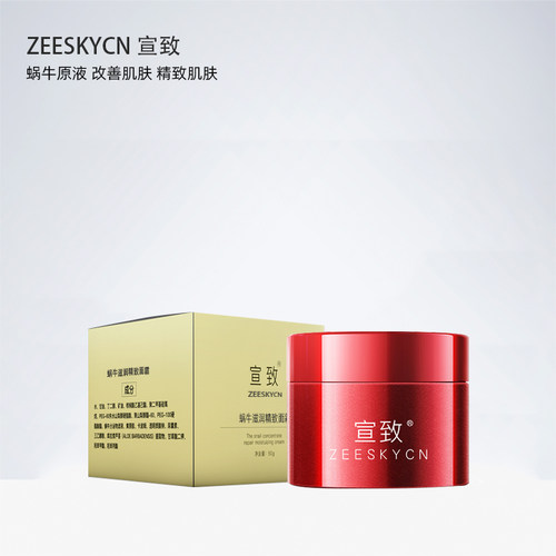 宣致蜗牛原液精致滋润面霜补水保湿 改善肌肤 精致肌肤 - 图2