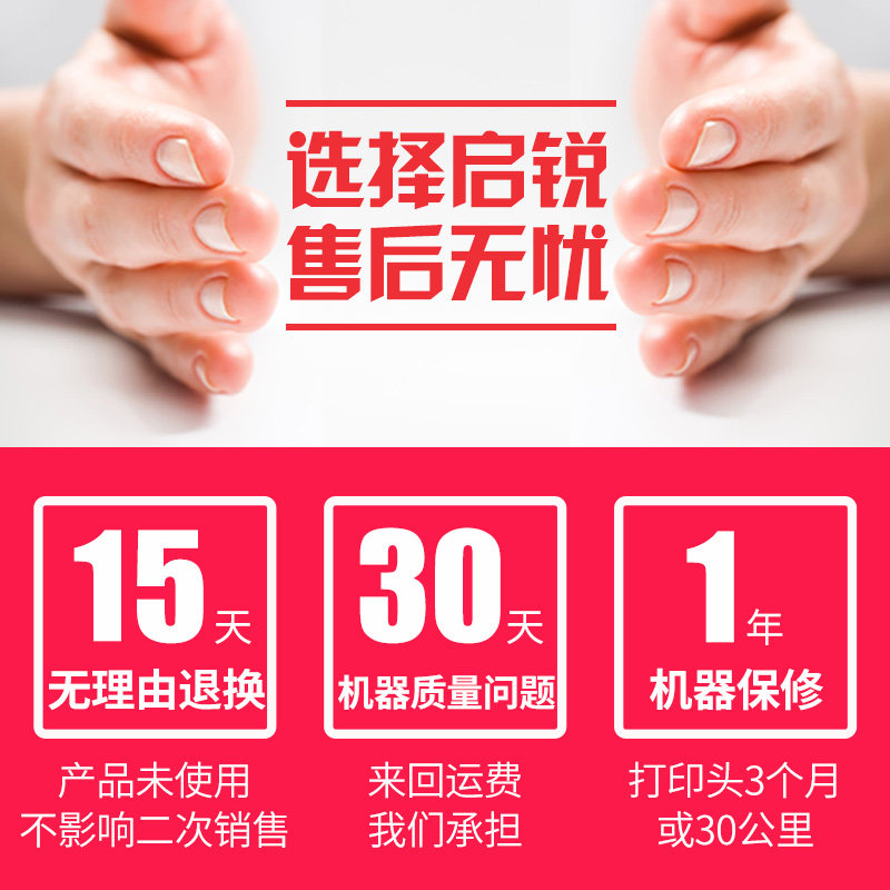 启锐qr-588电子面单快递单打印机 启锐打印机标签机/条码打印机
